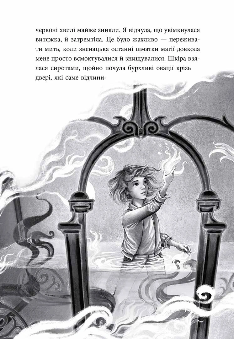 Photo of Аптека ароматів. Том 4. “Турнір тисячі талантів”