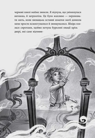 Photo of Аптека ароматів. Том 4. “Турнір тисячі талантів”