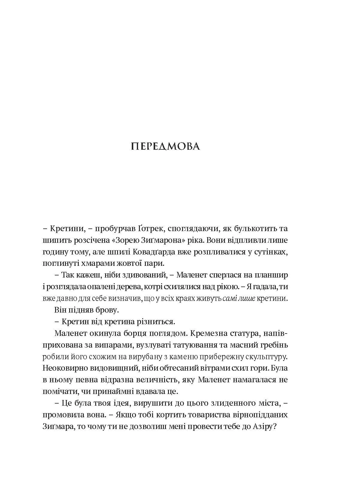 Photo of Warhammer AOS – Гадоборець