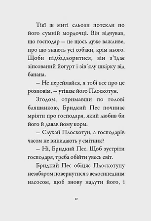 Photo of Бридкий пес шукає друзів