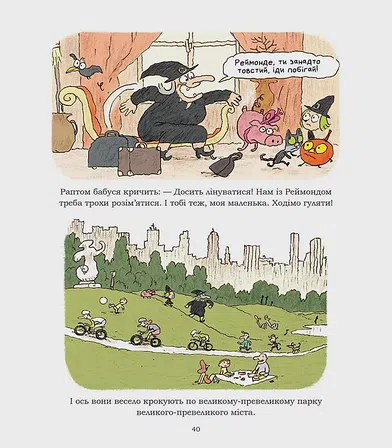 Photo of Зук “Чаклунство від матері до доньки”. Том 7 