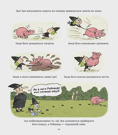 Photo of Зук “Чаклунство від матері до доньки”. Том 7 