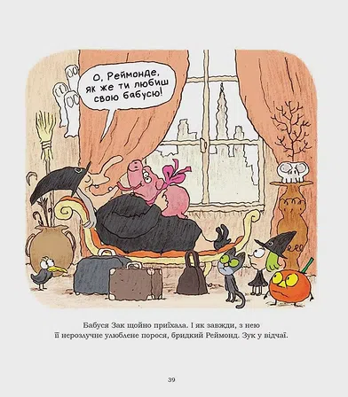 Photo of Зук “Чаклунство від матері до доньки”. Том 7 