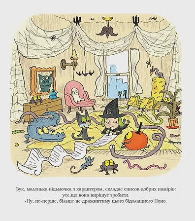 Photo of Зук “Чемна, як відьма”. Том 9 