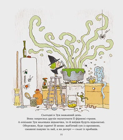 Photo of Зук “Дружба – магічна!”. Том 10 