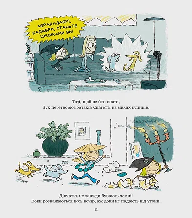 Photo of Зук “Дружба – магічна!”. Том 10 