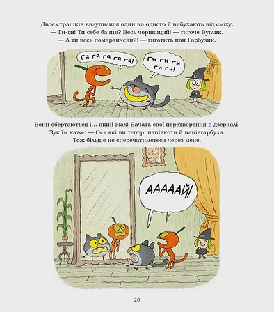 Photo of Зук “Дружба – магічна!”. Том 10 