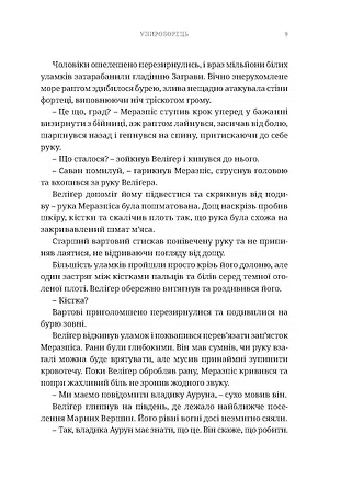 Photo of Warhammer AOS – Упироборець