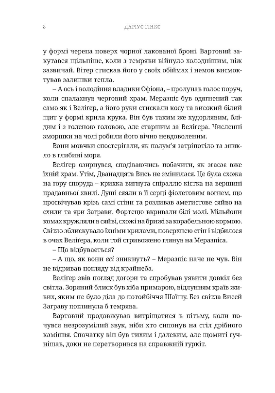 Photo of Warhammer AOS – Упироборець