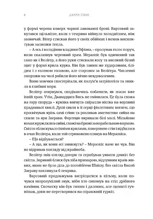 Photo of Warhammer AOS – Упироборець