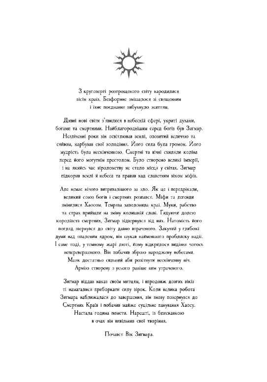 Photo of Warhammer AOS – Упироборець