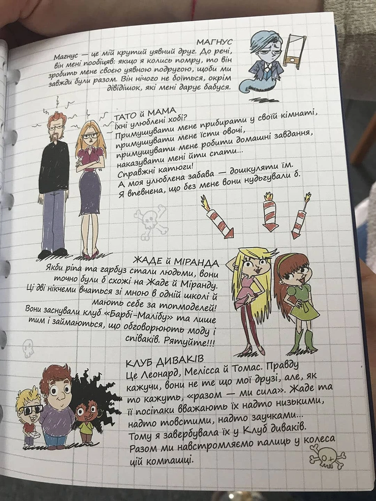 Photo of Крута Адель “Страшенний талант”. Том 6
