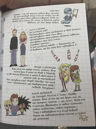 Photo of Крута Адель “Страшенний талант”. Том 6