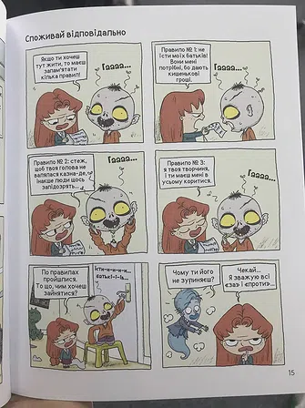 Photo of Крута Адель “Страшенний талант”. Том 6