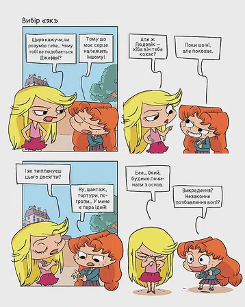 Photo of Крута Адель “Замуркоханість”. Том 10