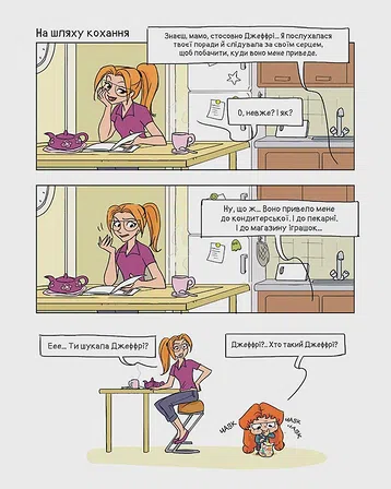 Photo of Крута Адель “Замуркоханість”. Том 10