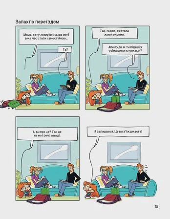 Photo of Крута Адель “Смердить котячим кормом!”. Том 11