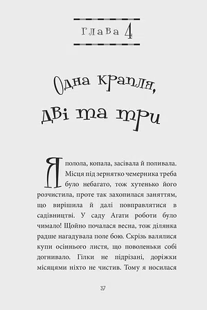 Photo of Естер i Мандрагор “Ботаніка і чари”. Том 3