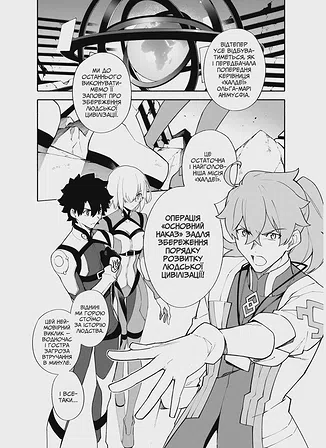 Photo of Доля – Основний наказ. Тлінна Зоря том 1