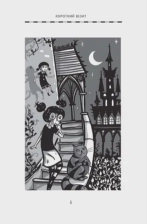 Photo of Естер i Мандрагор “У чаклунській школі”. Том 4 