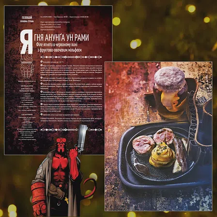 Photo of Гастроноґік