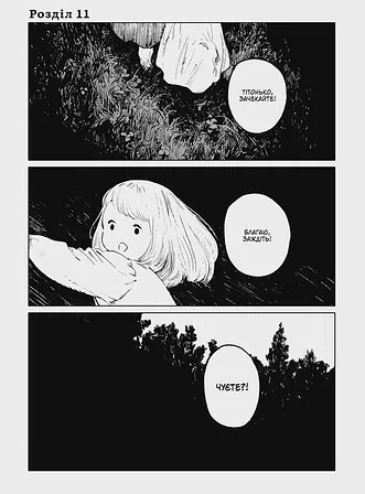 Photo of Дівчинка з того боку. Том 3