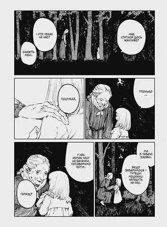 Photo of Дівчинка з того боку. Том 3