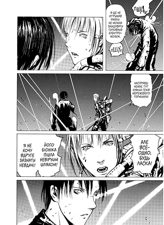 Photo of Блам! Том 1