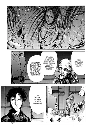 Photo of Блам! Том 1