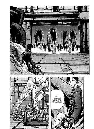 Photo of Блам! Том 1