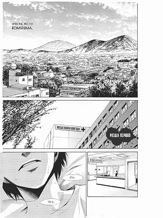 Photo of Інша. Перша чверть