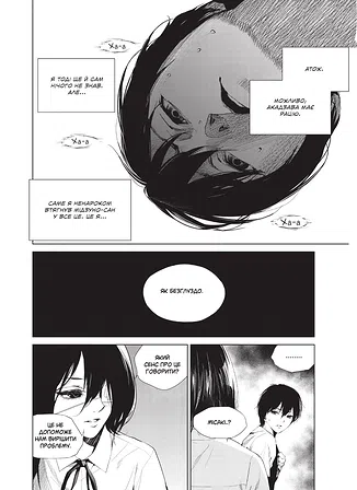 Photo of Інша. Четверта чверть