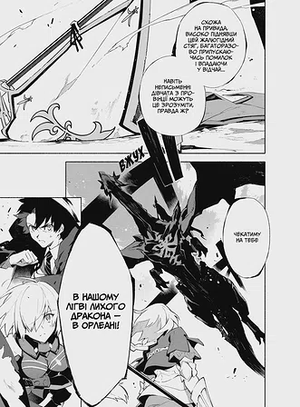 Photo of Доля – Основний наказ. Тлінна Зоря том 2