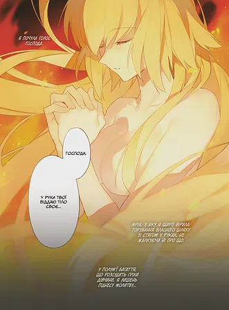 Photo of Доля – Основний наказ. Тлінна Зоря том 2