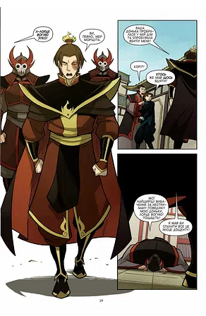 Photo of Аватар: Останній Захисник - Обіцянка