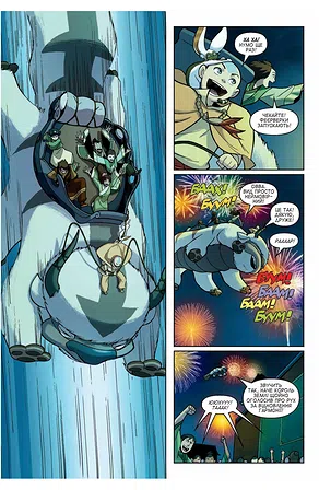 Photo of Аватар: Останній Захисник - Обіцянка