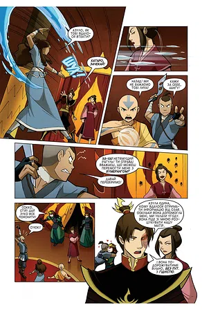 Photo of Аватар: Останній Захисник - Пошуки