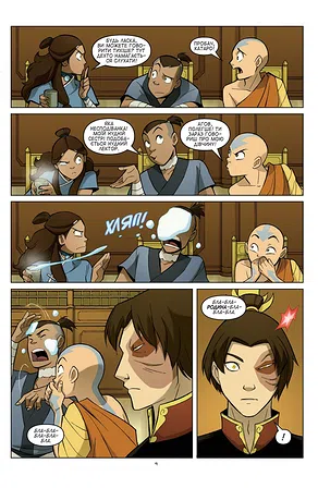 Photo of Аватар: Останній Захисник - Пошуки