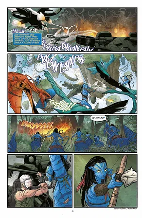 Photo of АВАТАР Дж. Кемерона: Панівна висота. Том 1