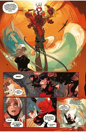 Photo of ДНО. Том 1: Примарна надія