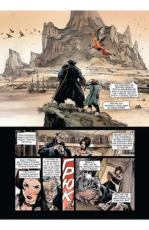 Photo of Довгий Джон Сілвер. Том 1