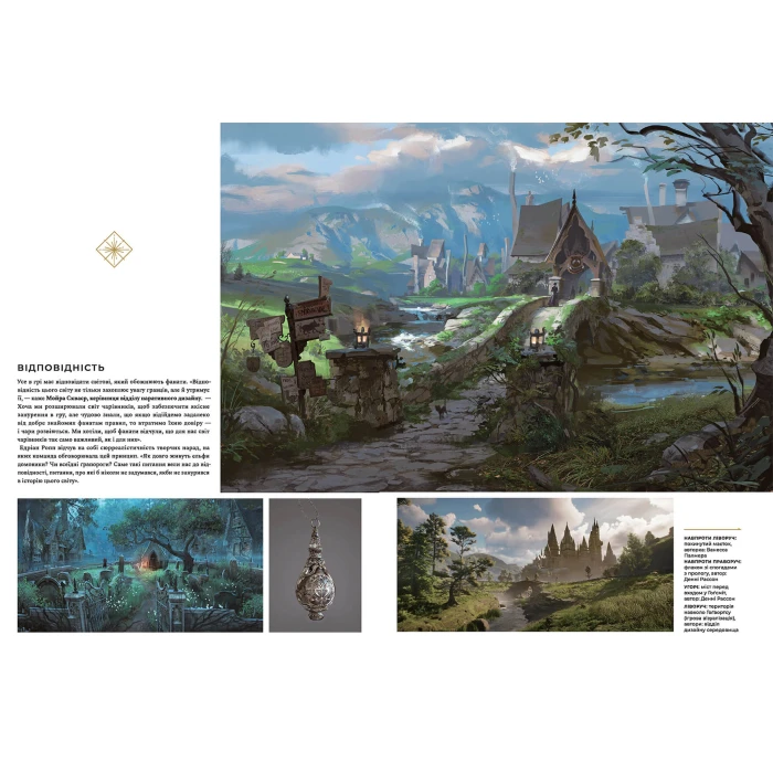 Photo of Артбук Створення світу гри Hogwarts Legacy