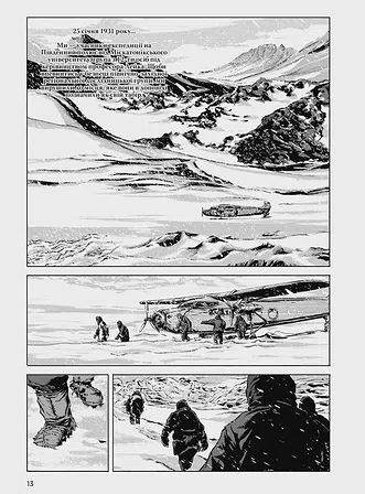 Photo of У горах божевілля. Том 1