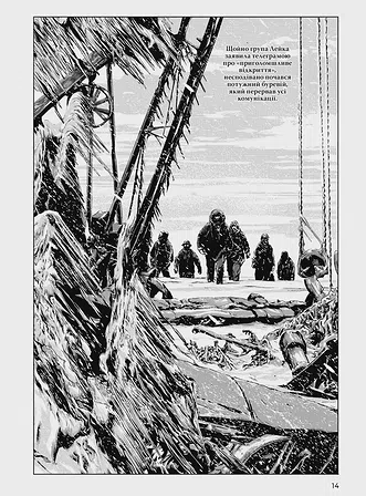 Photo of У горах божевілля. Том 1