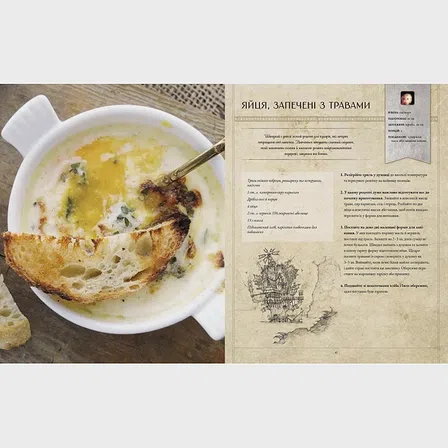 Photo of World of Warcraft. Офіційна кулінарна книга