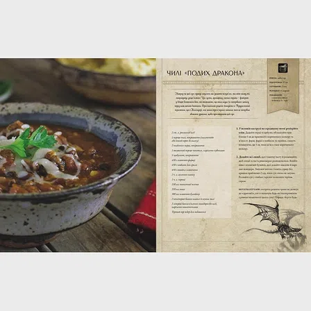 Photo of World of Warcraft. Офіційна кулінарна книга