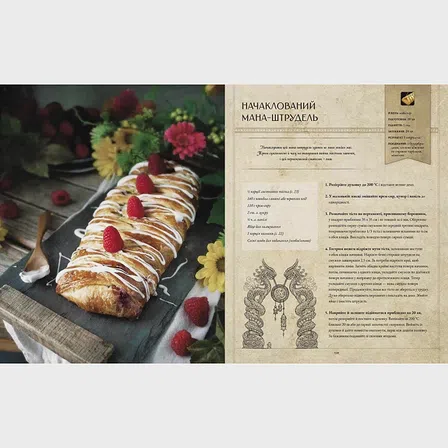 Photo of World of Warcraft. Офіційна кулінарна книга