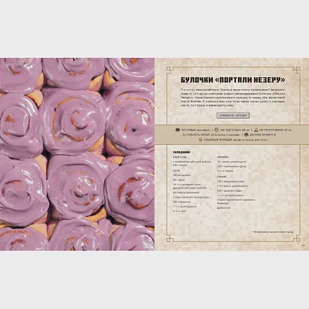 Photo of Minecraft. Офіційна кулінарна книга