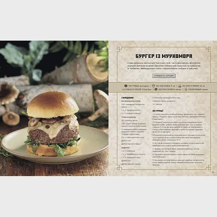 Photo of Minecraft. Офіційна кулінарна книга