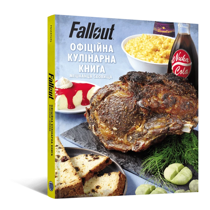 Photo of Fallout. Офіційна кулінарна книга